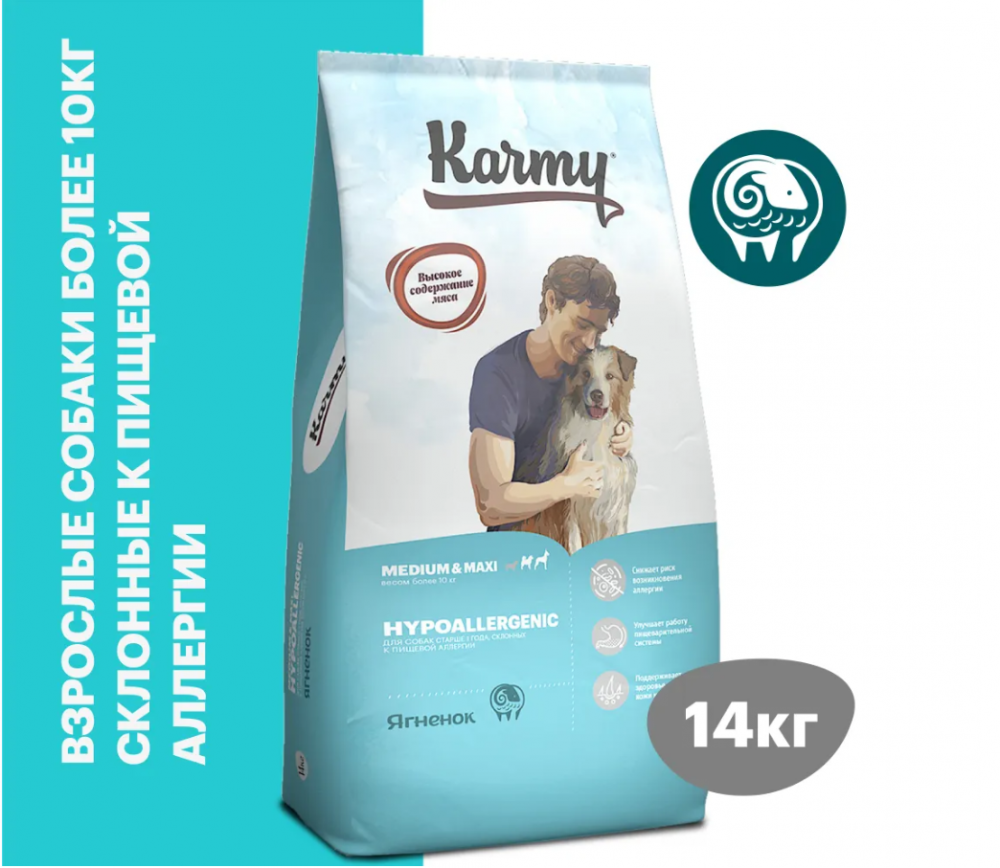 Корм Karmy HYPOALLERGENIC MEDIUM&MAXI для склонных к пищевой аллергии - ягненок