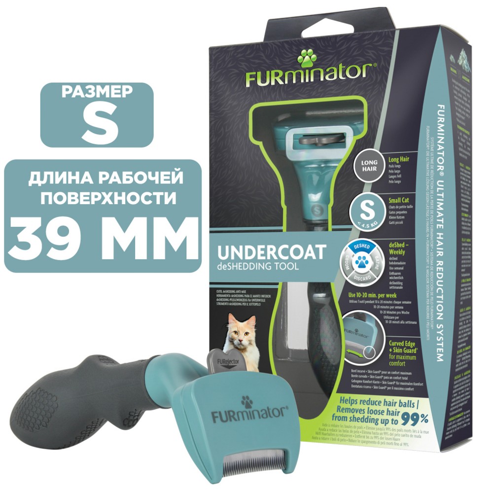 Расческа для кошек Furminator маленьких длинношерстных пород S