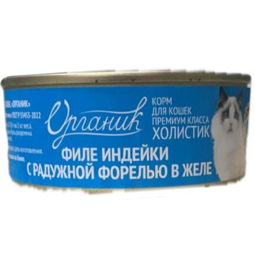Консервы Органик для кошек Филе индейки с радужной форелью: ЖЕЛЕ 100 г