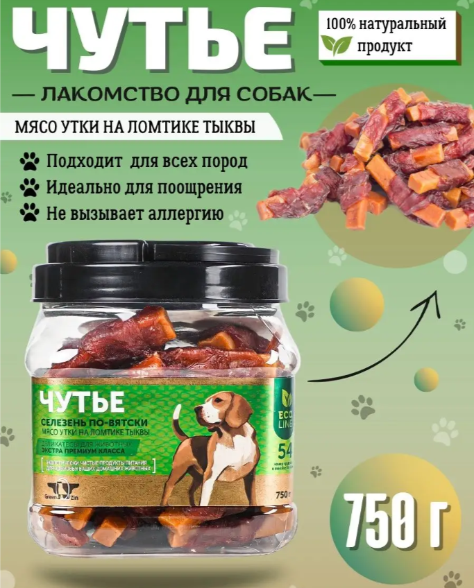 Лакомство Green Qzin для собак Чутье Мясо утки на ломтике тыквы 750 г