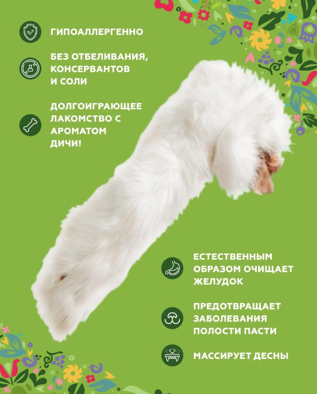 Топ лап Кроличьи лапки для собак 40 г