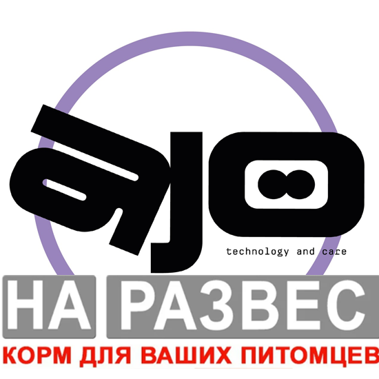 Корм Айо РАЗВЕСНОЙ ГИПО МИНИ для собак с ИНДЕЙКОЙ и гречкой 1 кг