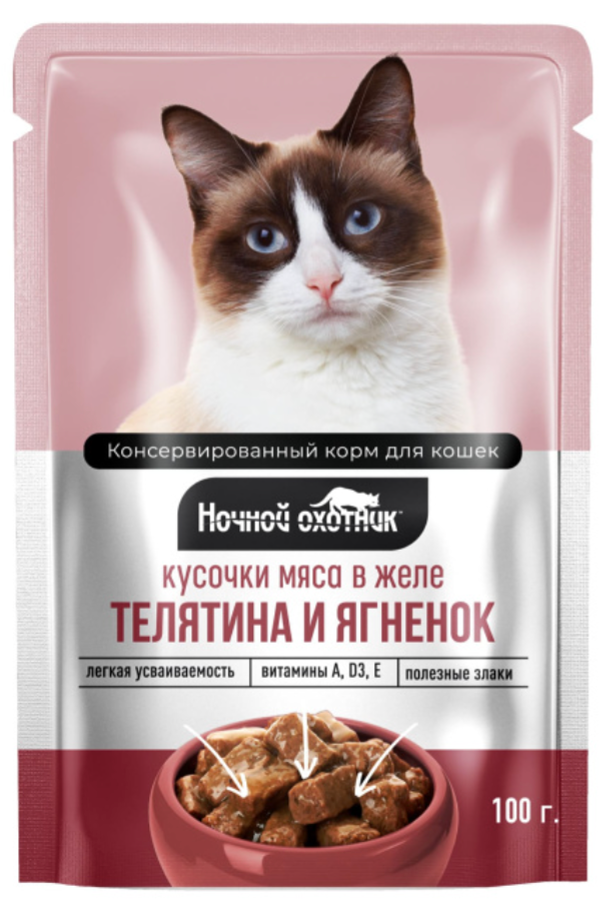 Ночной охотник / Паучи Телятина и ягненок для кошек: ЖЕЛЕ 100 г