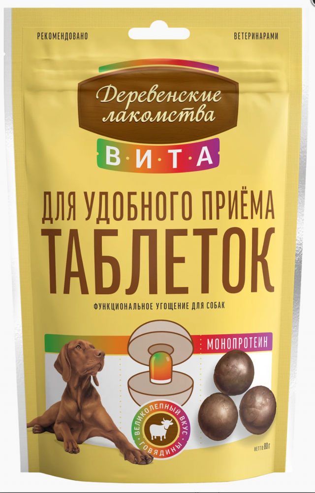 Таблеткодаватель Дер лак ВИТА Угощение для удобного приёма таблеток, говядина для собак 80 г