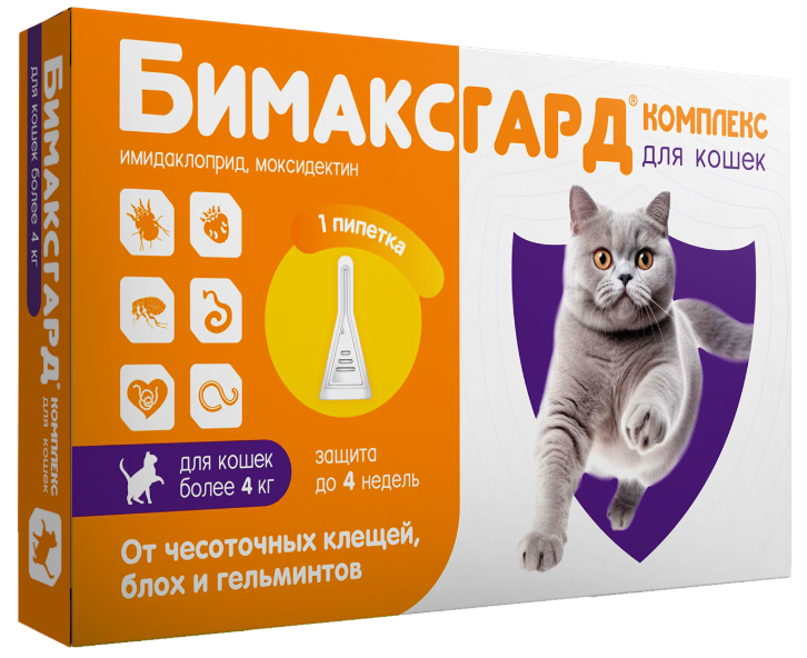 Бимаксгард® КОМПЛЕКС капли для кошек более 4 кг от чесоточных клещей, блох и гельминтов (1 пипетка х 0,8 мл)