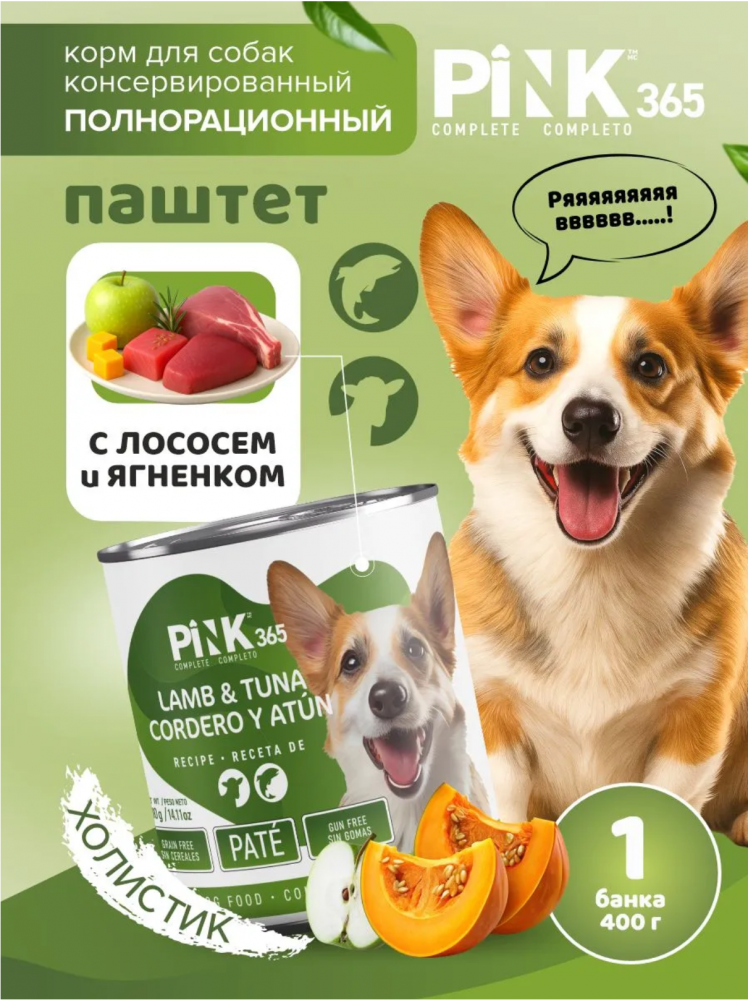 Консерва Пинк Ягненок с тунцом полнорационная для собак 400 г: ПАШТЕТ