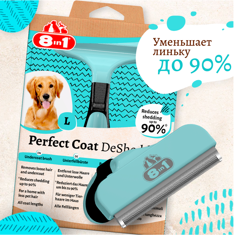 Дешеддер для собак 8in1 DeShedder Perfect Coat L