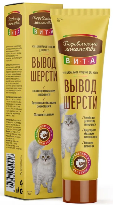 Паста для вывода шерсти Деревенские лакомства Вита 120 г со вкусом креветки