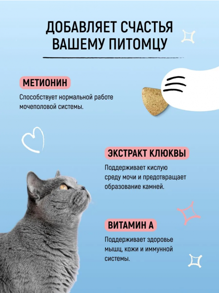 Мультивитаминное лакомcтво Вивидус (VIVIDUS) для стерилизованных кошек 90 шт