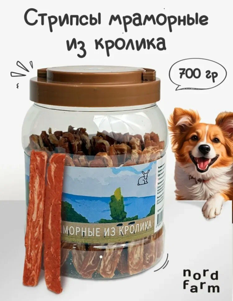 Лакомство Норд Фарм твистер из кролика 700 гр для собак