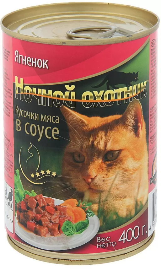 Консерва Ночной охотник Ягненок СОУС 415 г для кошек