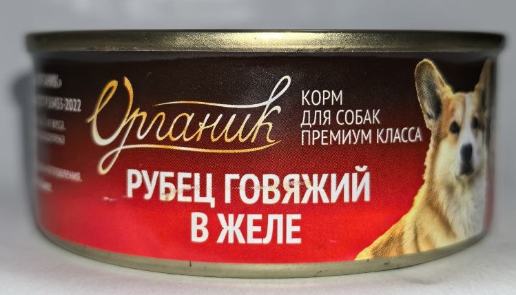 Консервы Органик Рубец говяжий: ЖЕЛЕ 100 г для собак