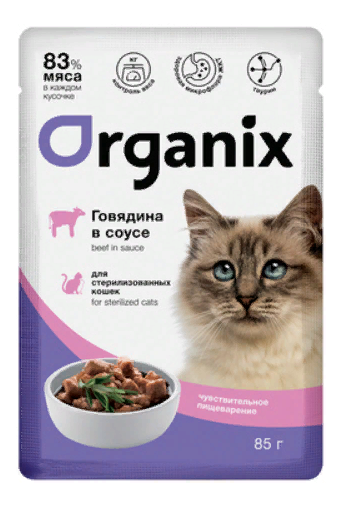 Паучи Органикс СТЕРИЛ деликат Говядина для кошек: СОУС 85 г