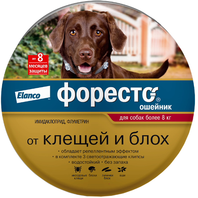Ошейник Foresto от клещей и блох для собак с весом более 8 кг - 70 см