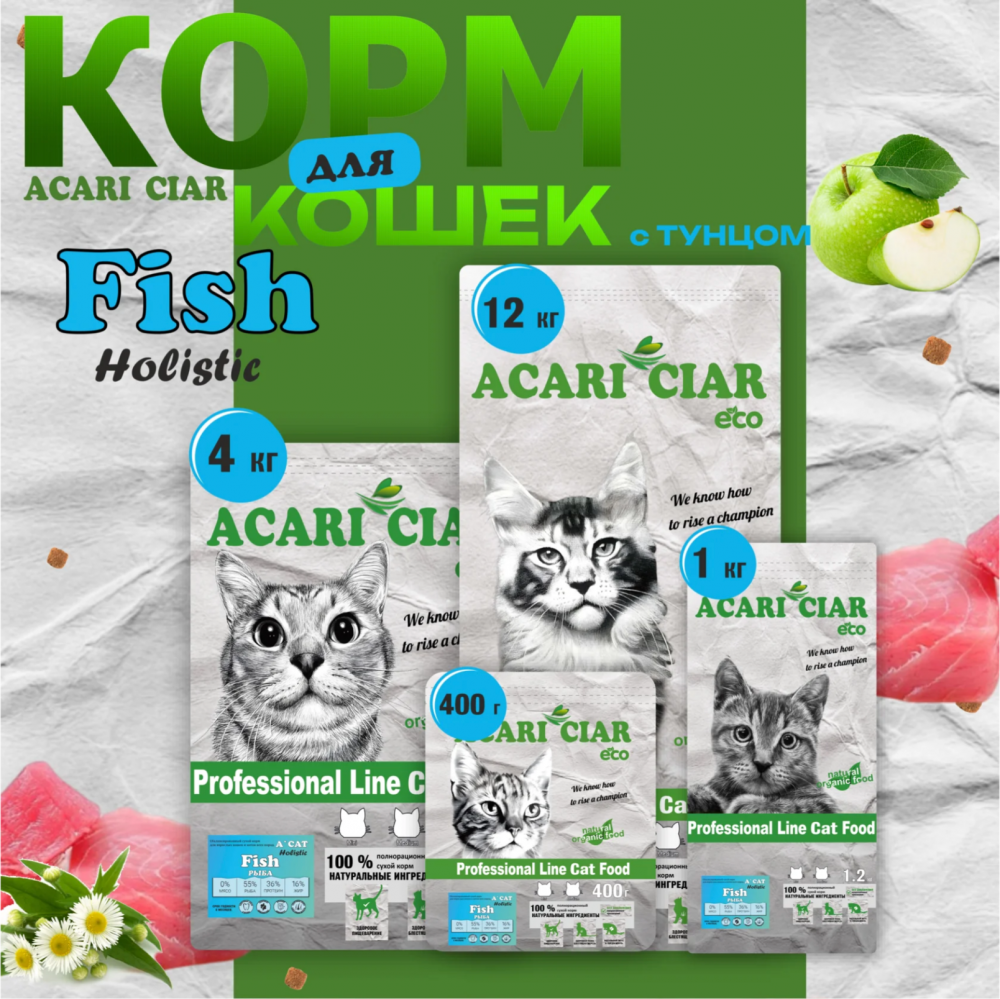Acari ciar - корм для кошек A Cat Fish с рыбой