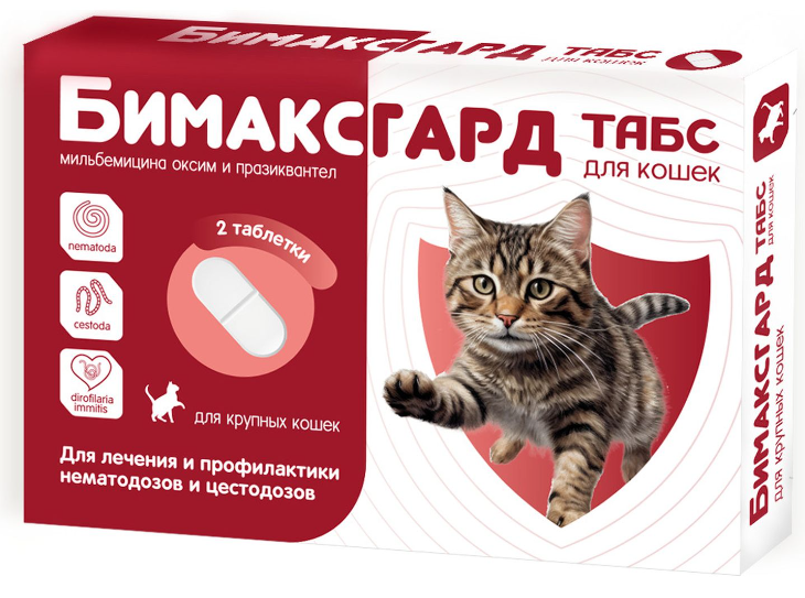 Бимаксгард® ТАБС для крупных кошек, 2 таб