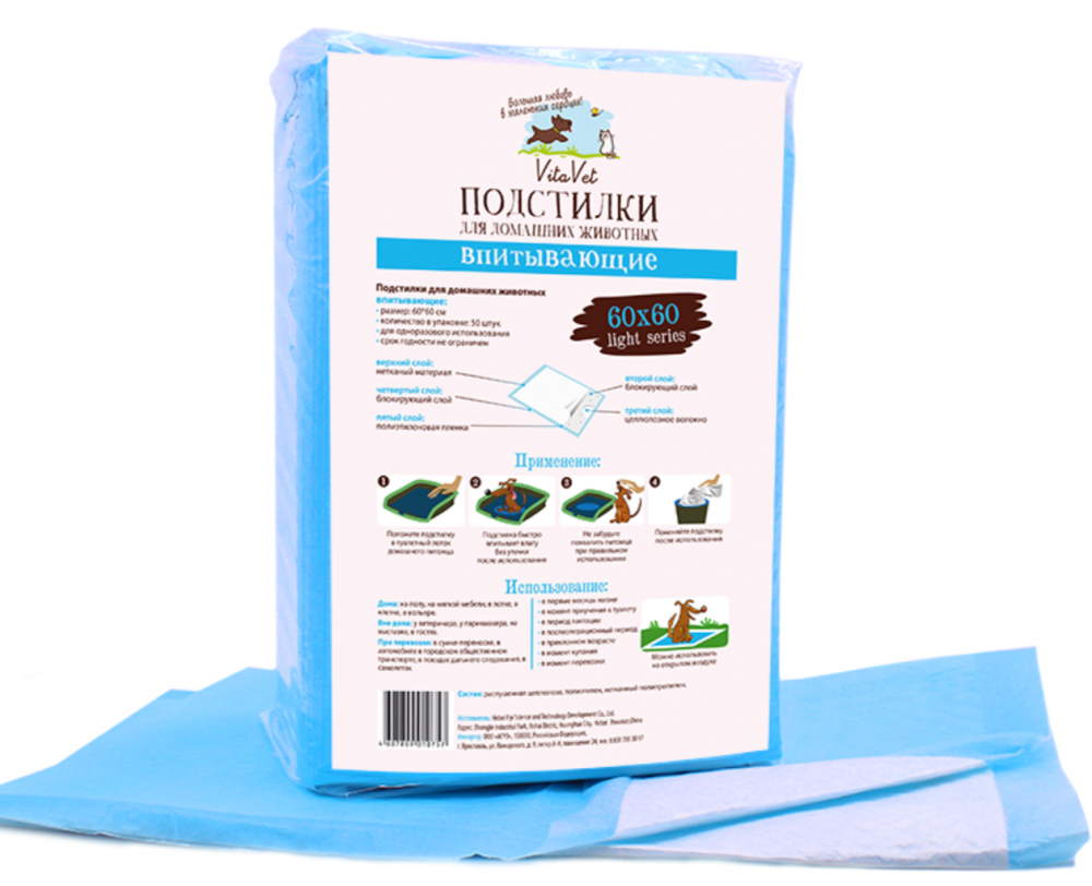 Пеленки VitaVet CARE light series впитывающие, 60х60 см, 50 шт
