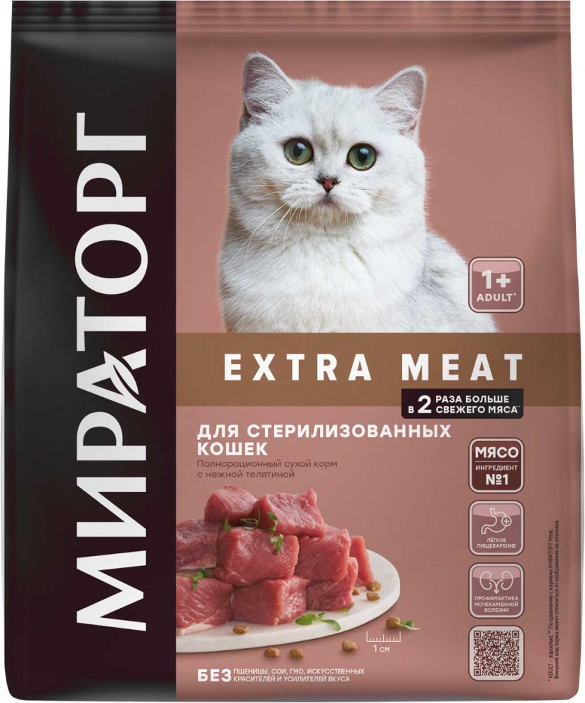 Корм Мираторг Extra Meat для стерилизованных кошек, с телятиной 1,2 кг