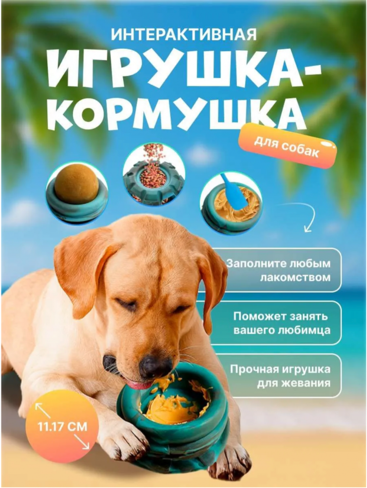 Игрушка Yipetor, интерактивная, из прочного материала, размер 11,17 см, подходит для крупных пород