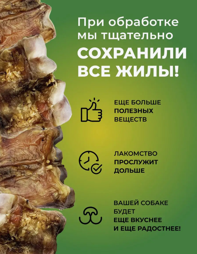 Top Lap Кости говяжьи с жилами для собак С 7-10 см/1 шт