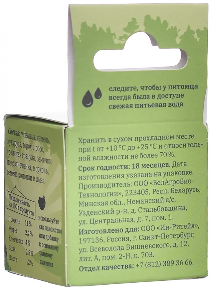 MR.Crisper Лакомство для грызунов, зерновой шарик, 25 г