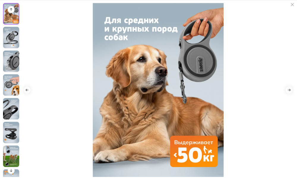 Поводок-рулетка ZOOSHI собак средних и крупных пород 8 м 50 кг