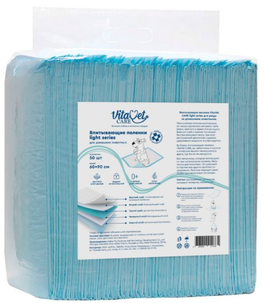 Пеленки VitaVet CARE light series впитывающие, 60х90 см, 50 шт