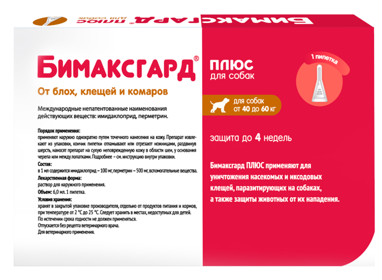 Бимаксгард® ПЛЮС капли для собак 40-60 кг от блох, клещей и комаров (1 пипетка х 6,0 мл)