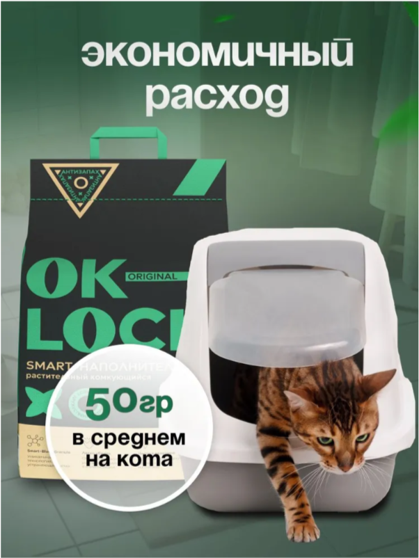 Наполнитель OK-LOCK Без запаха растительный 5 л