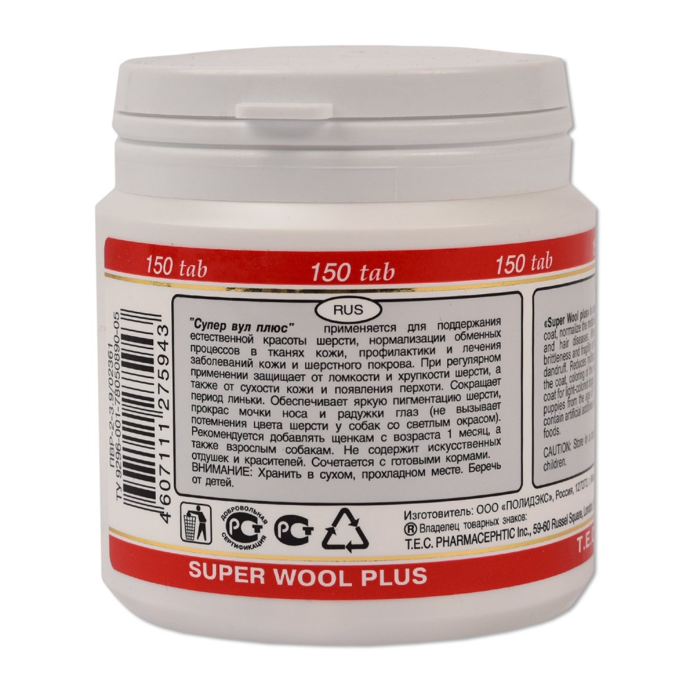Polidex Super Wool витамины для улучшения состояния шерсти, кожи, когтей для собак, 150 таб. (1 таб. на 5 кг массы тела), 120 г