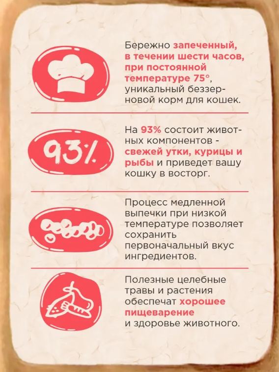 Корм Greedy Family запеченный Утка с треской 1,5 кг для кошек и котят