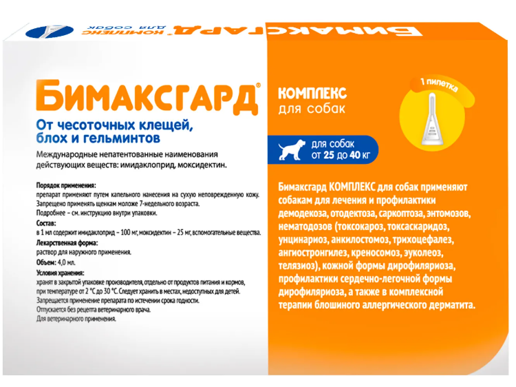 Бимаксгард® КОМПЛЕКС капли для собак 25-40 кг от чесоточных клещей, блох и гельминтов (1 пипетка х 4,0 мл)