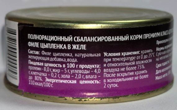 Консервы Органик Филе цыпленка: ЖЕЛЕ 100 г для собак