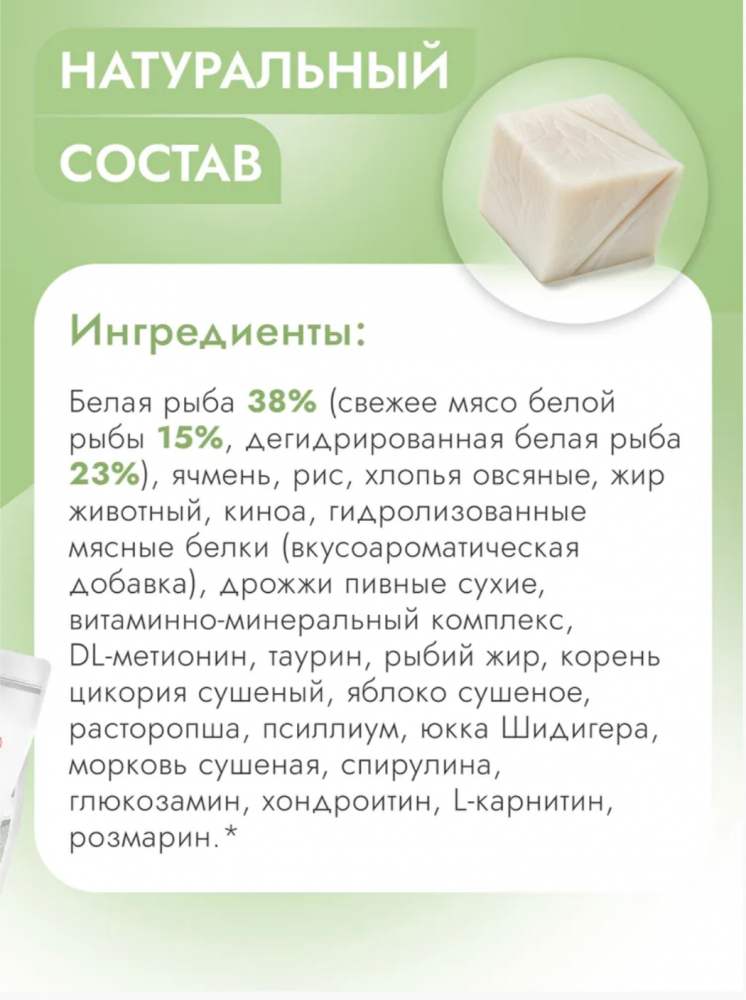 Корм Best Dinner Monoprotein Small & Mini для собак мелких пород, склонных к аллергии, белая рыба с киноа