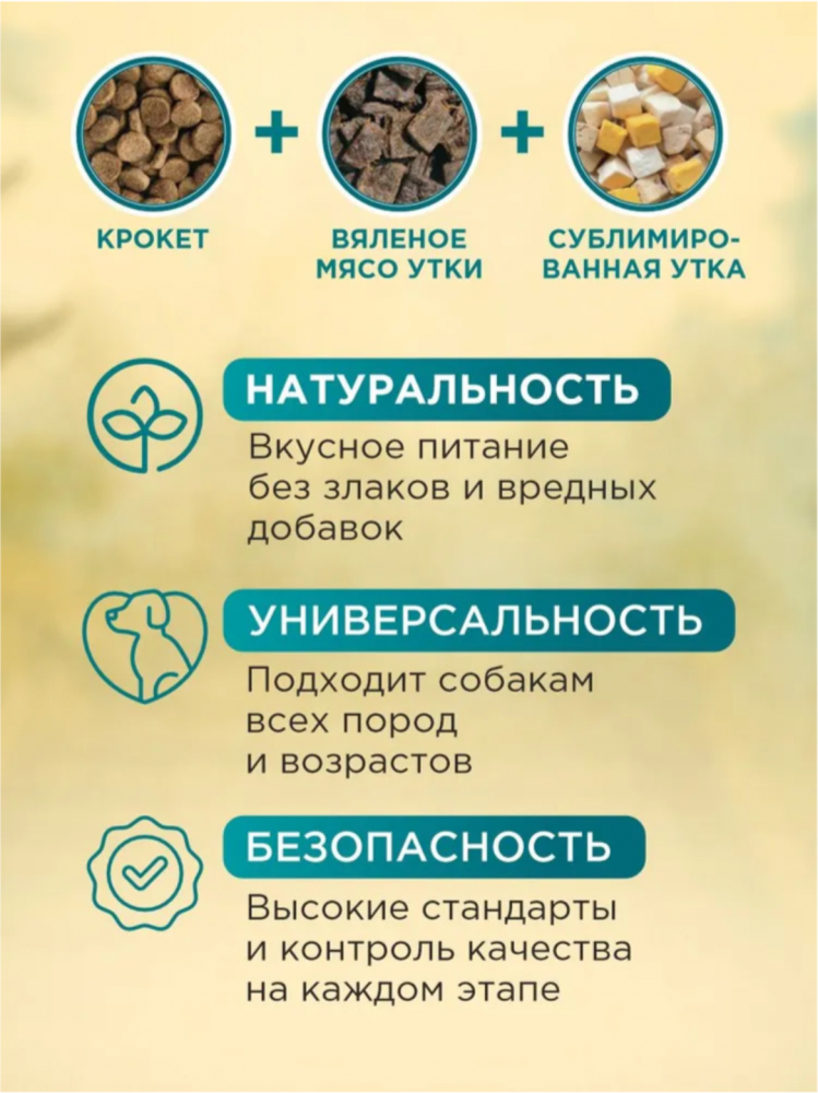 Корм PINK MEGA 3 БЕЗЗЕРНОВ Утка и клубника, 3 гранулы 1,8 кг для собак