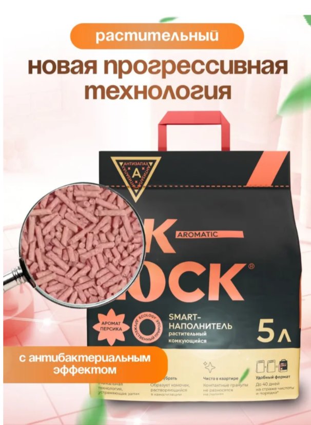 Наполнитель OK-LOCK Персик растительный 5 л