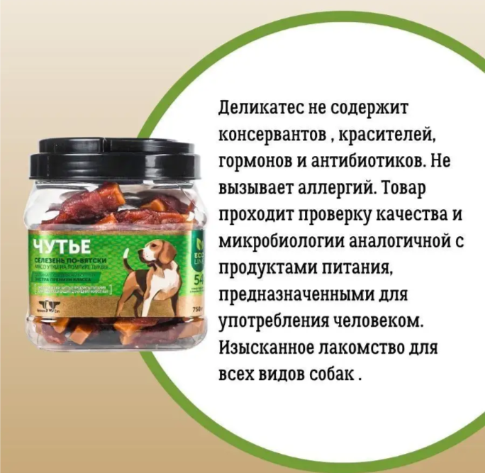 Лакомство Green Qzin для собак Чутье Мясо утки на ломтике тыквы 750 г