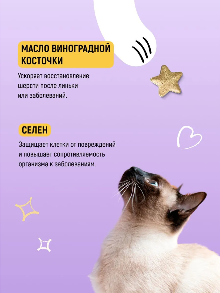 Мультивитаминное лакомcтво Вивидус (VIVIDUS) для кошек " здоровая кожа и красивая шерсть " 90 шт