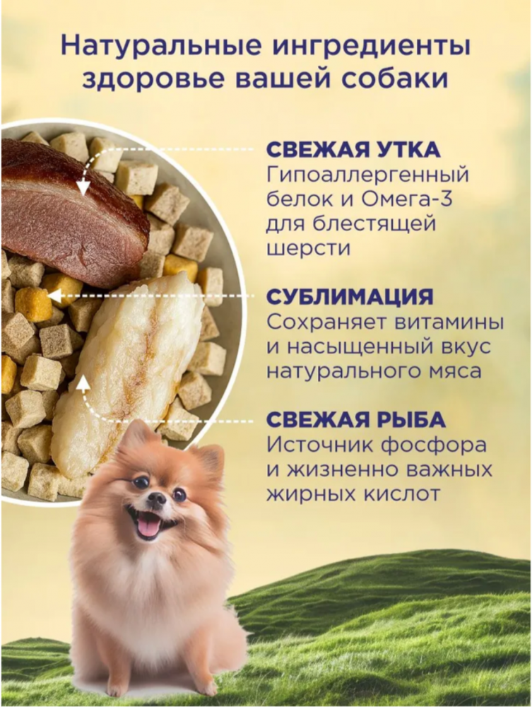 Корм PINK MEGA 3 БЕЗЗЕРНОВ Утка с лососем, 3 гранулы 1,8 кг для собак