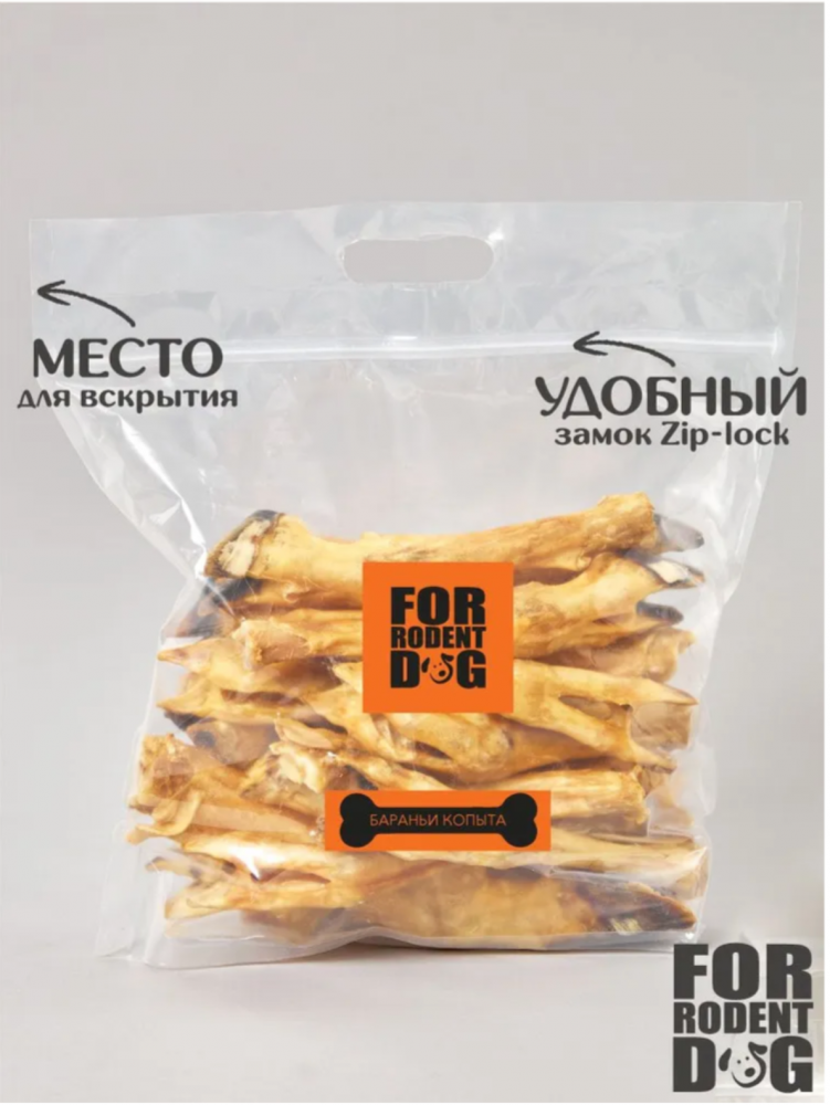 Лакомства Фор Родент Дог баранья нога 1000 г