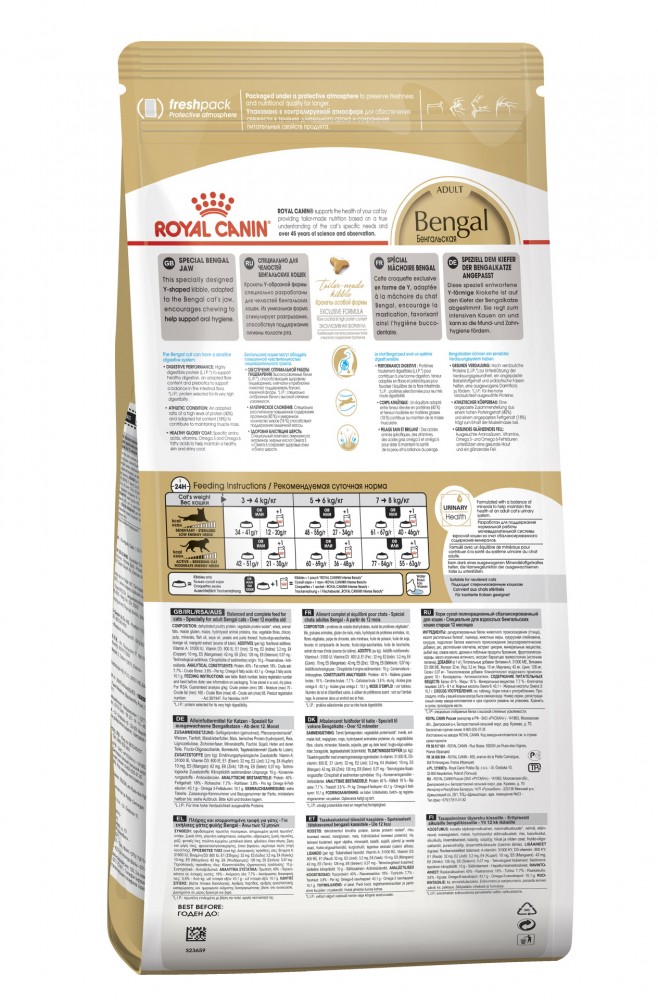 Корм Royal Canin для Бенгальских кошек 2 кг