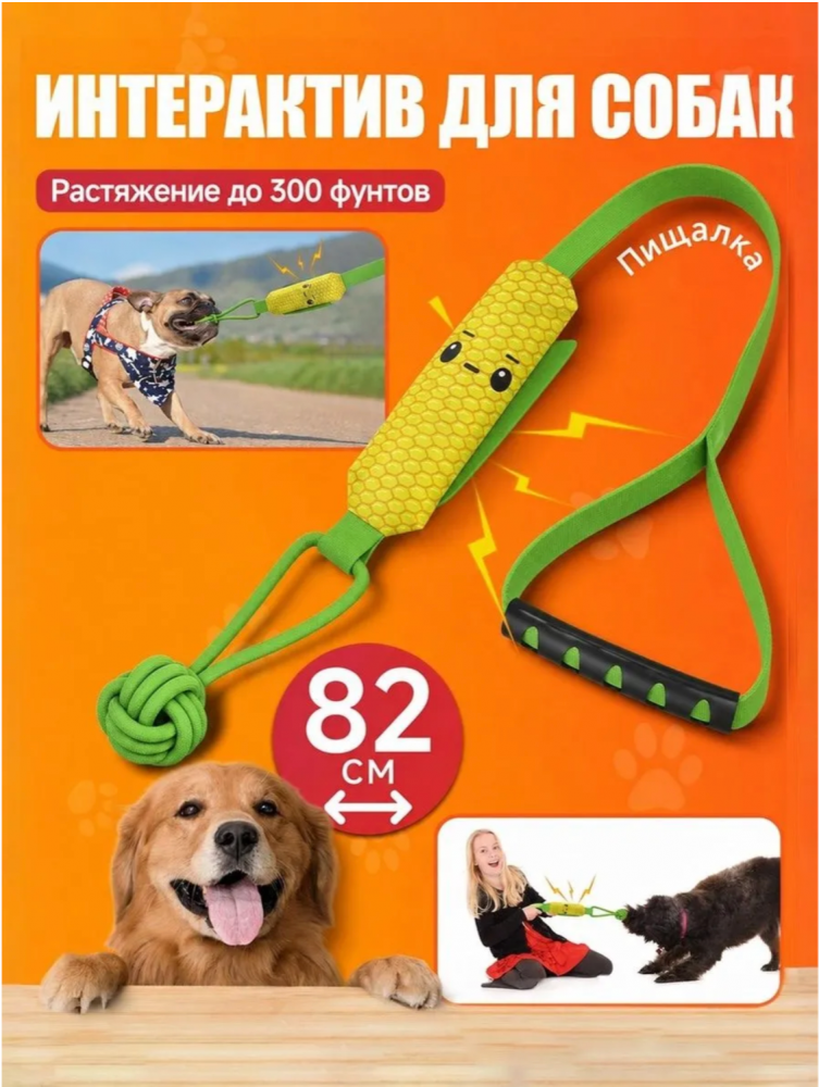 Игрушка-перетяжка для собак со свистком игрушки для собак