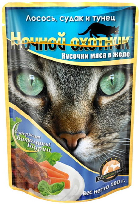 Ночной охотник / Паучи для кошек с Лососем, судаком, тунцом кусочки в желе 100 г