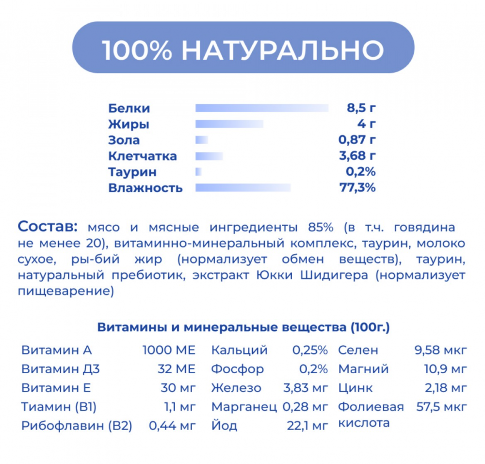 Консерва Jarvi Котята Телятина (ламистер) для котят  100 г: ПАШТЕТ