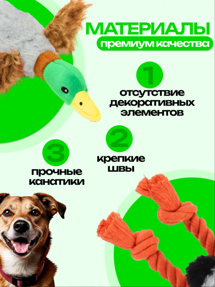 Мягкая игрушка «Утка с пищалкой» для собак