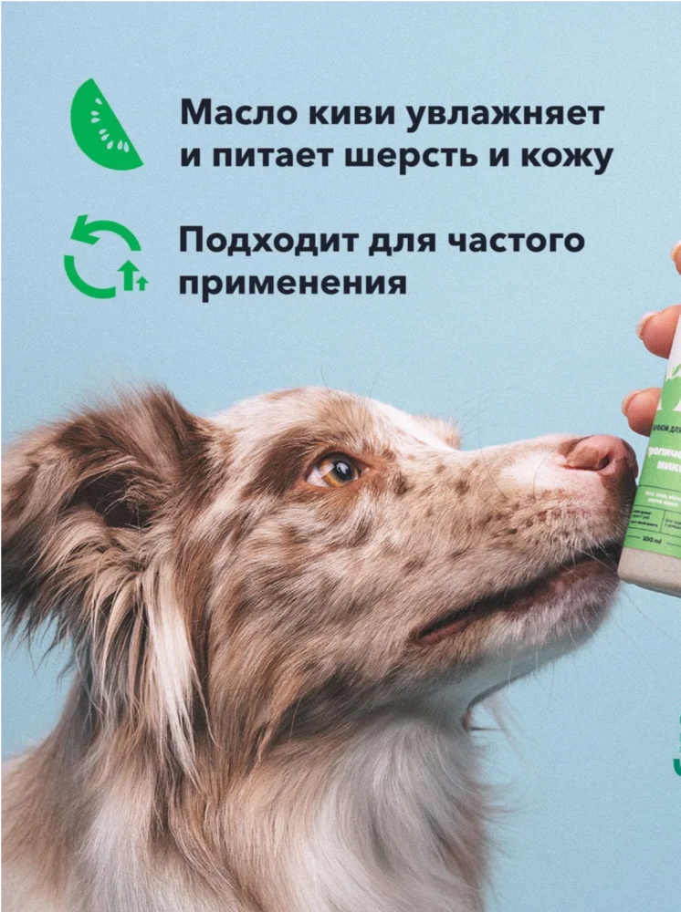 Парфюм Лиссиландия Тропический микс 100мл, духи для животных