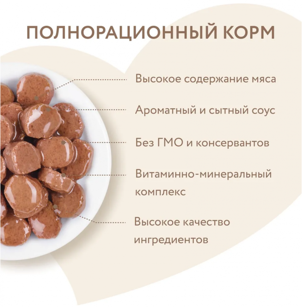 Влажный корм Мнямс Кусочки в соусе с индейкой для выведения шерсти у кошек 85г