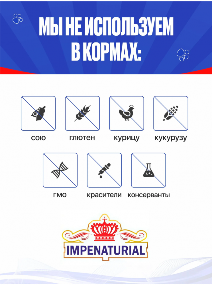 Корм для собак Империал Мини для мелких пород говядина+рубец 10 кг