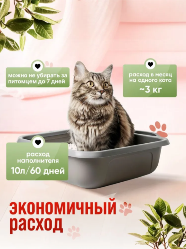 Наполнитель Питомец Антизапах растительный 6 л