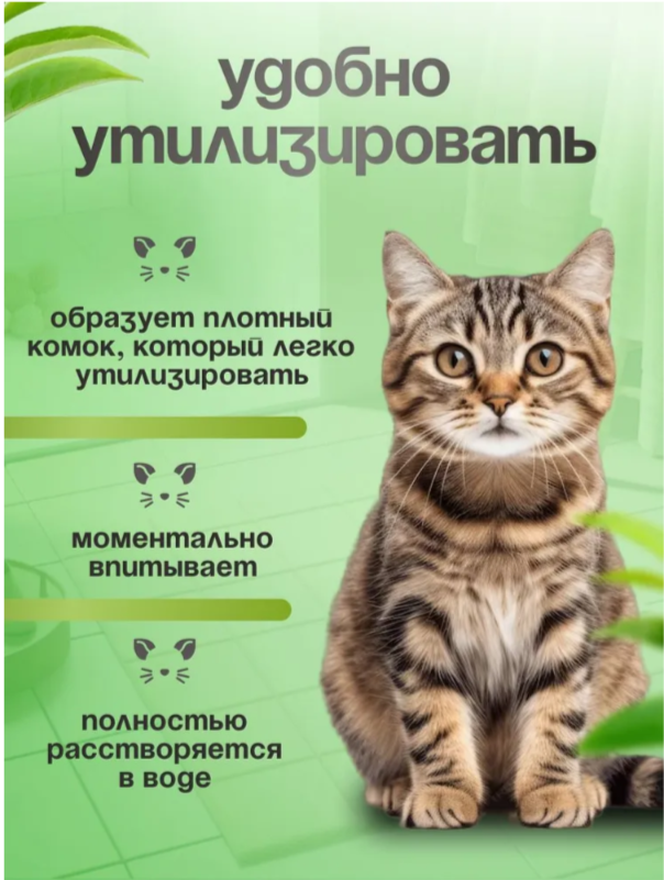 Наполнитель OK-LOCK Зеленый чай растительный 5 л